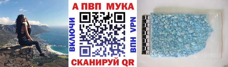 A PVP Crystall  что такое   Пятигорск 