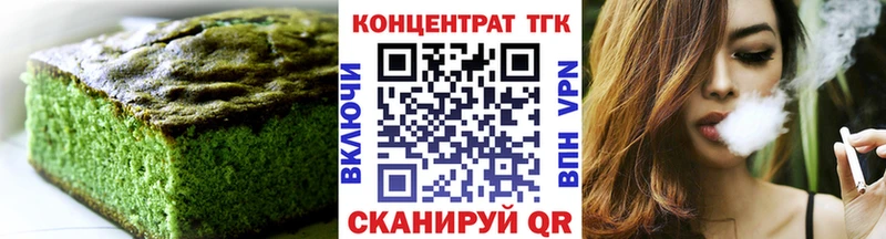Печенье с ТГК конопля  Пятигорск 