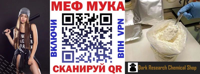 Мефедрон 4 MMC  закладка  кракен маркетплейс  Пятигорск 