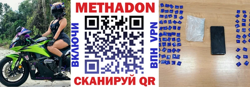 наркотики Пятигорск Метадон белоснежный